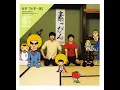 夏色 - Natsuiro - YUZU