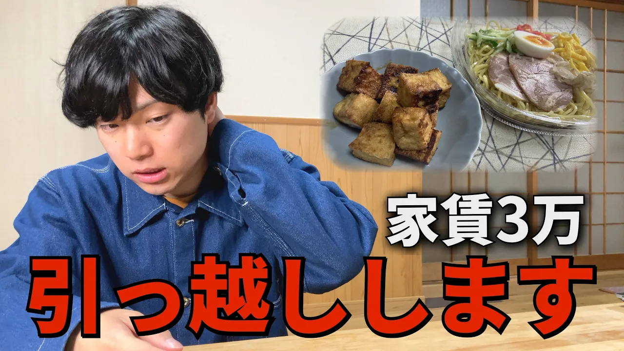 【ご報告】引っ越しする状況に追い込まれました【元無職】