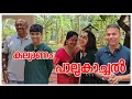 കല്യാണവും പുതിയ വീടും..../Marriage ceremony /Home tour /Reception /Sadhya /Family vlog 