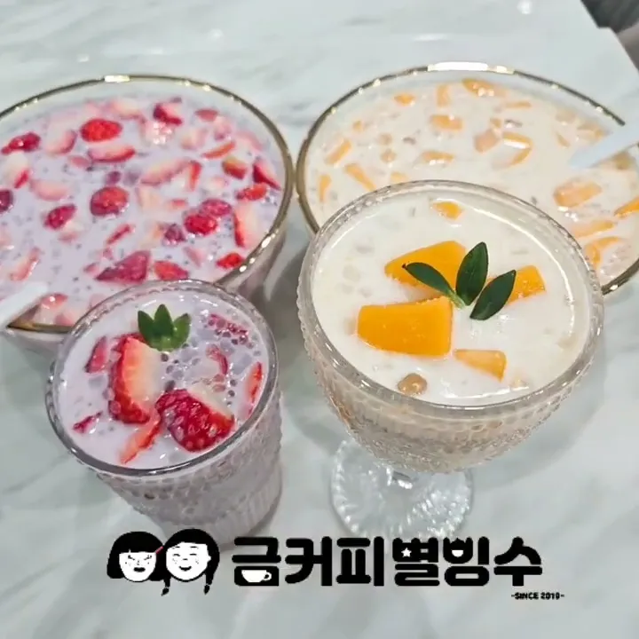 금커피별빙수 공식채널 - YouTube 금커피별빙수 공식채널