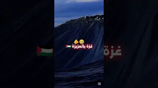 غزة دائما في قلوبنا غزة Moteur 40 Hakim Liberta الحراقة  غزة دائما في قلوبنا غزة Moteur 40 Hakim Liberta الحراقة