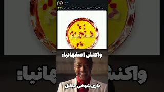 اصفهانیا جوابش رو داخل کامنتا بدین     حمایت دندنها