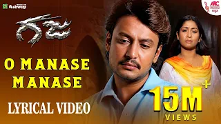 o manase manase lyrical video gaja darshan navya nair v harikrishana kunal ganjawala
