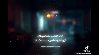 اغنيه اه من الالام ما بقتش انام لعصام صاصا 