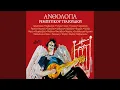 Download Lagu Aponi Skliri Gynaika