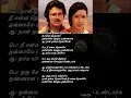 Download Lagu Naan Unnai Nenaichchane Song Lyrics |  நான் ஒன்ன நெனச்சேன் | S. P. B | Sankar Ganesh | Vaali