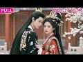 Download Lagu 女帝慘死後重生回到選夫當天！前世渣夫害她國破人亡，這世她發誓讓他付出代價！渣夫妄想奪位稱帝，她反手就是一巴掌，將愛她十年的偏執將軍捧上位，渣男全家淪為乞丐著求她饒命！#cdrama #逆袭 #最火短剧