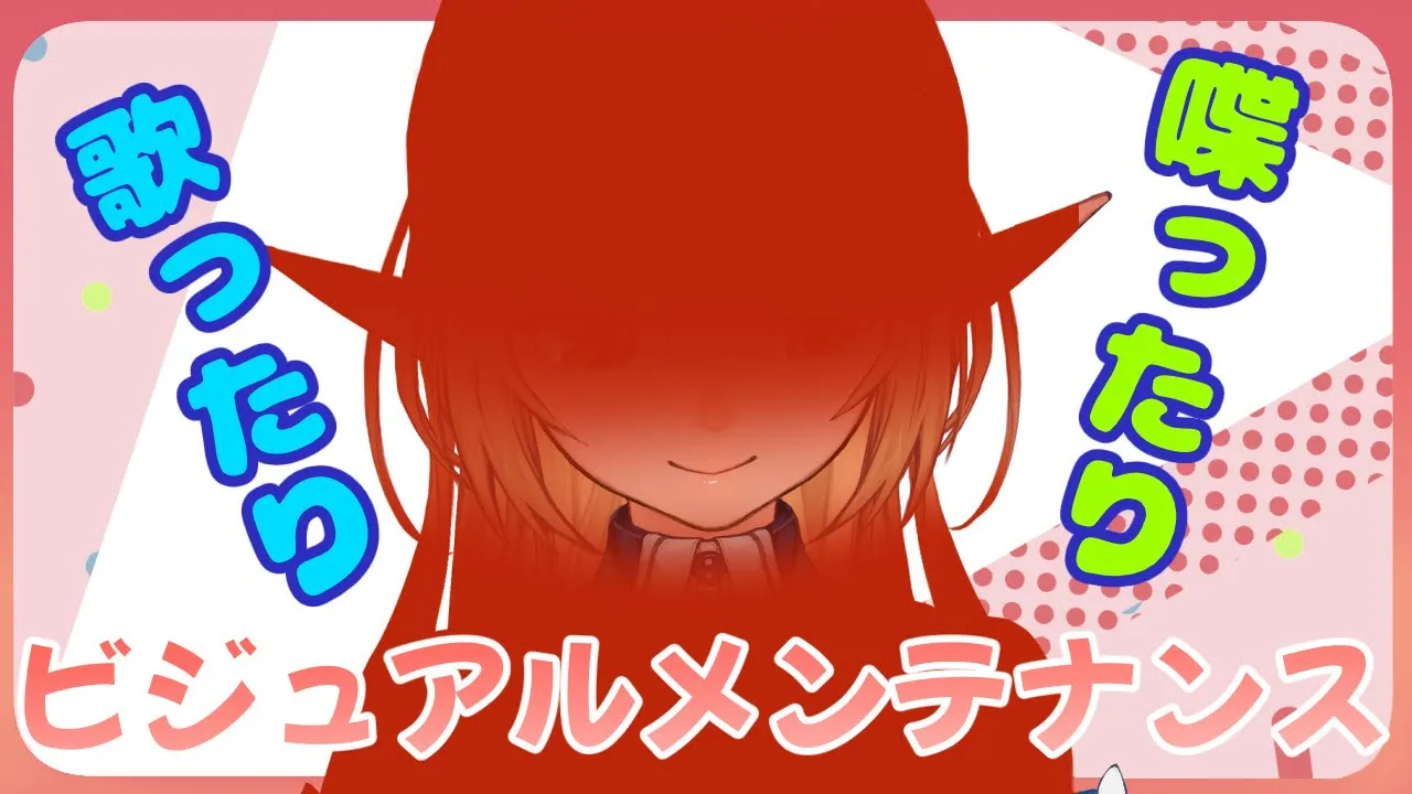 【#不知火フレアビジュアルメンテ】かっ可愛すぎる！？【不知火フレア/ホロライブ】