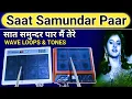 Download Lagu Sat Samundar Par Me Tere | SPDsx To SPD20 Midi Connection | सात समुन्दर पार | Loops