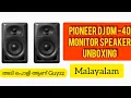 Download Lagu UNBOXING PIONEER DJ DM 40-MONITOR SPEAKERS പൊളി സാധനം GUYZZ PRICE:17600/- അടിപൊളി | SUBSCRIBE | HCS|