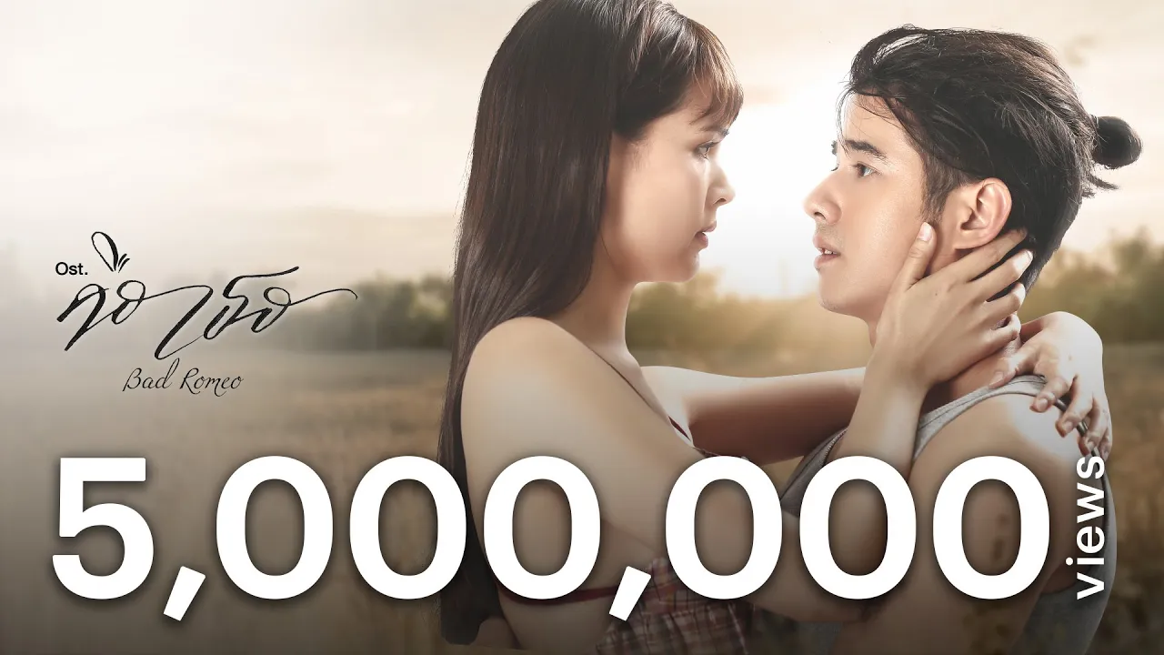 Touch Ost. คือเธอ | มารีน่า บาเล็นซิเอก้า Feat. มาริโอ้ เมาเร่อ | Official MV Touch Ost. คือเธอ | มารีน่า บาเล็นซิเอก้า Feat. มาริโอ้ เมาเร่อ | Official MV