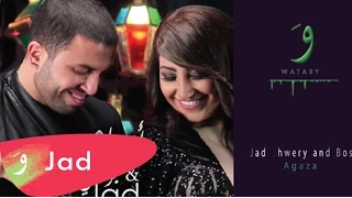 Jad Shwery And Bosy Agaza Official Audio جاد شويري وبوسي أجازة 