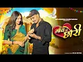 Download Lagu Tu Kounse Gaon Ki Chhori | Sanjana Yaduvanshi | Vinu Yadav | New Braj Bhasa song
