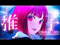 YungLex x JustWarrenPeace - Oshi No Ko [Official AMV]