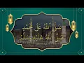 Download Lagu Sollallahu ala Muhammad | صلى الله على محمد