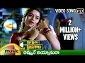 Download Lagu Intlo Illalu Vantintlo Priyuralu Telugu Movie Songs | Ammane Ayyanura Song | Venkatesh | Soundarya