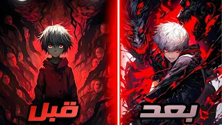 في عالم ملئ بالوحوش يظهر شاب يتمكن من امتلاك ملايين الوحوش بداخل جسده الارك الاول كامل حكاية يان 