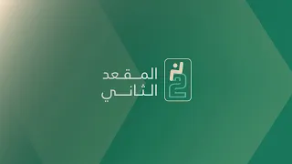 المقعد الثاني مع يعقوب ولد السيف عضو فريق الدفاع عن الرئيس السابق 