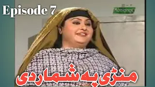 Download Manre pa shmar di episode 7| pashto Full drama| Ismail shahid drama||Hd quality MP3