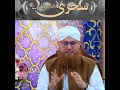 Sehri Ka Actual Time Kiya Hai Short Clip Maulana Abdul Habib Attari