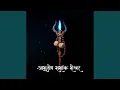Download Lagu Ashutosh Shashank Shekhar