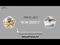 Download Lagu Juz 13 | Para 13 | Wa ma ubarriu | Bandar Abdul Azeez Baleela | 4K | وَمَا أُبَرِّئُ