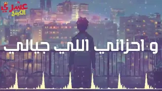 اوقت القسوه كان مالي  دندنها