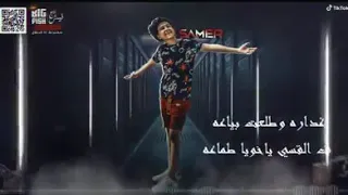 مهرجان حبيبتي راحت مني وبعديت ايه عني 