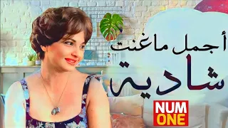 شادية أجمل الأغاني أروع ما غنت شادية Shadia Best Songs 