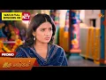 Iru Malargal - Promo 17 Aug 2026 Tamil Serial Sun TV