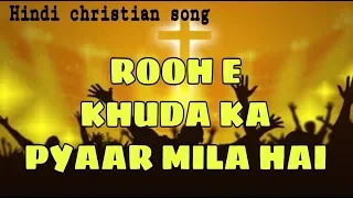 beautiful hindi christian song