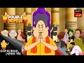 Download Lagu কৃষ্ণচন্দ্রের ঘ্রাণশক্তি | Gopal Bhar (Bengali) | Double Gopal