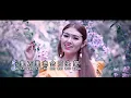 Download Lagu Cover by; Lenny Yip - 火红的萨日朗 Huo Hong De Sa Ri Lang