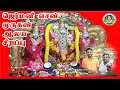 Download Lagu #Magesh Iyer #ஜெர்மனி#தேர்த்திருவிழா #எசன்  ஸ்ரீ கதிர்வேலாயுதசுவாமிதிருக்கோவில் சிறப்பு'