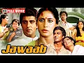 Lagu Jawaab (1985) Full Movie HD | Raj Babbar, Smita Patil, Danny Denzongpa | Classic Hindi Thriller