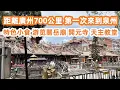 Download Lagu 距離廣州700公里！第一次來到泉州！特色小食！牛肉拌麵！甜湯！游览關岳廟！開元寺！天主教堂！美食旅遊攻略！最佳遊玩方法！本地人推薦！Canton Food Tour｜street food china