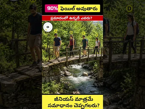 90% ఫెయిల్ అవుతారు. #trendingshorts