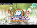 Download Lagu Mengenal Arti Asmaul Husna dalam Lagu Runa \u0026 Syakira #asmaulhusna #runasyakira