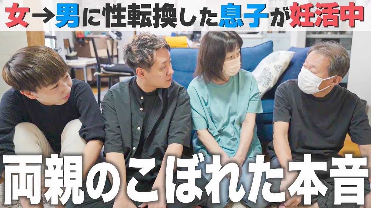 【元女×女夫婦】義理の父から「子ども、どうするんだ？」と突然聞かれました。