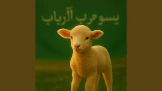 البركة الكهنوتية 