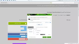 تحميل جاتا مصر 