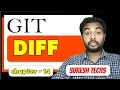 Git Diff Git tutorials for beginners to advanced Episode 14 SureshTechs