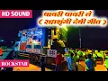 Download Lagu पायरी पायरी ले लावसु मी ज्योत🚩( सप्तशृंगी देवी गीत ) Songs By 88 Rock Star Band Shirasmani Kalwan