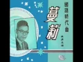 Download Lagu 曼丽-黄清元 Huang Qing Yuan and The Melodians - Man Li  1966 original recording