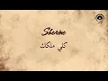 كلي ملكك (Kolly Melkak) - شيرين | Sherine