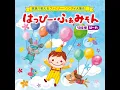 勇気りんりん - Yukirinrin - Kaori Inoue & Himawari Kids