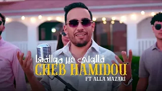                                                       قولتلهم لا لا عاشقها         دندنها