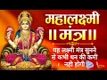 Download Lagu 108 Shri Lakshmi Gayatri Mantra  | १०८ श्री लक्ष्मी गायत्री मंत्र | Priyyaa D Dhodi | Dipesh Dhodi