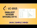 Smallest Integer Divisible by K Leetcode 1015 Detailed Explanation Java Hindi