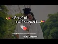 Download Lagu Dil Tane Madva Mage - Vishal Hapor | દિલ તને મળ​વા માગે | Love Song |lo-fi song @rdcgujaratihd